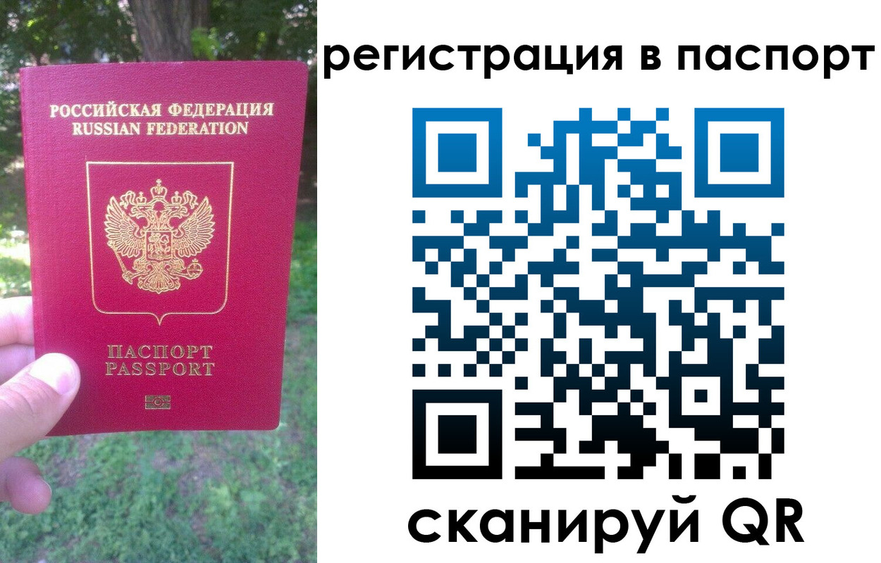 временная регистрация госуслуги в Гвардейске