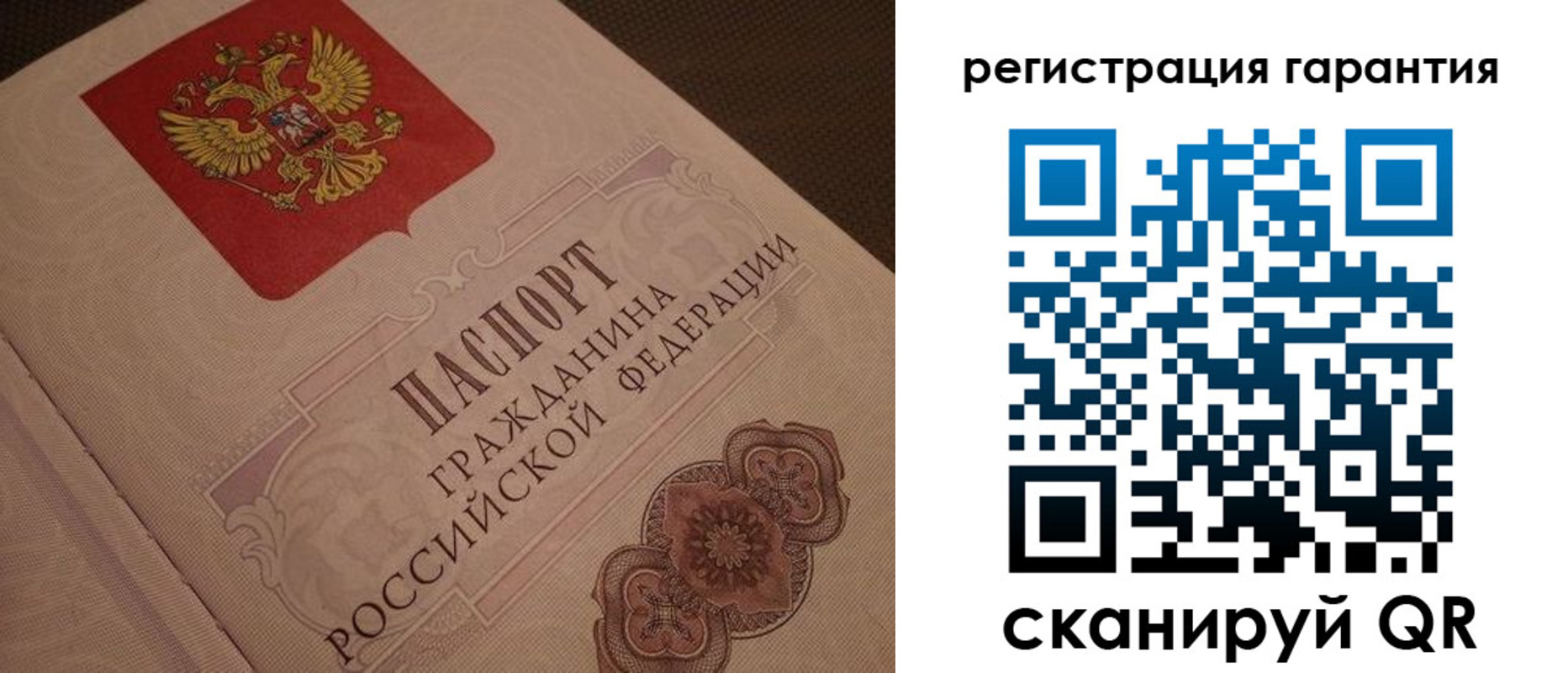 где прописаться в Гвардейске