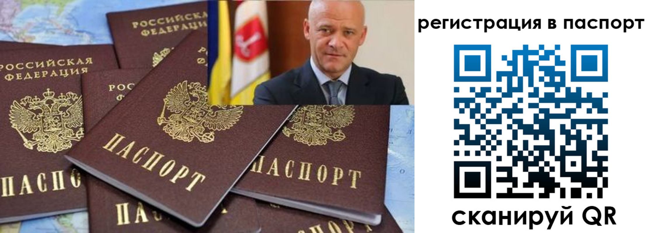 временная регистрация недорого в Гвардейске