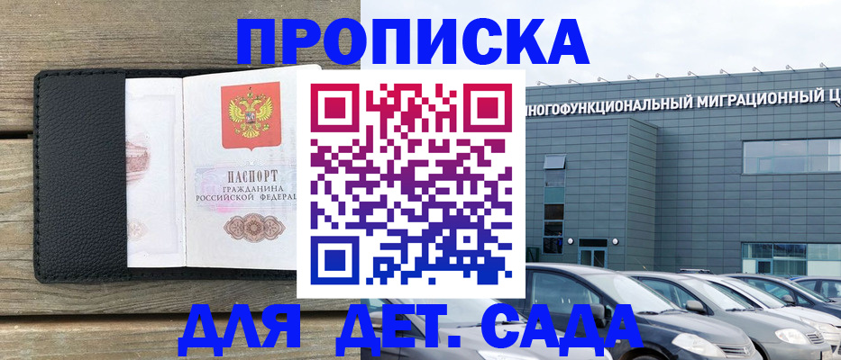 временная регистрация надежно в Гвардейске