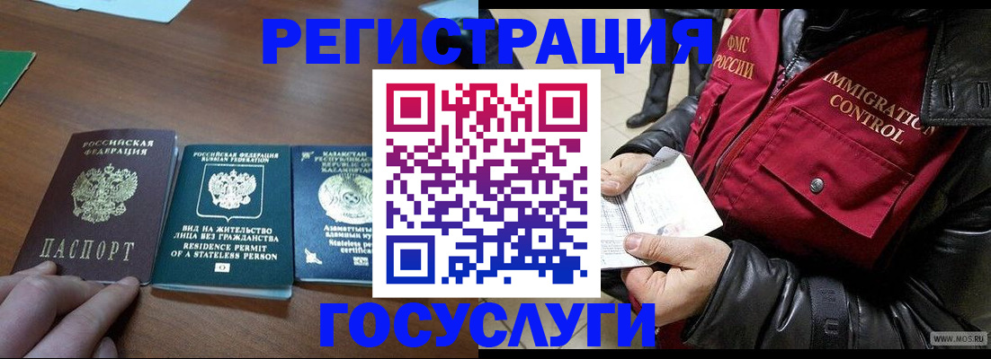 прописка законно в Гвардейске